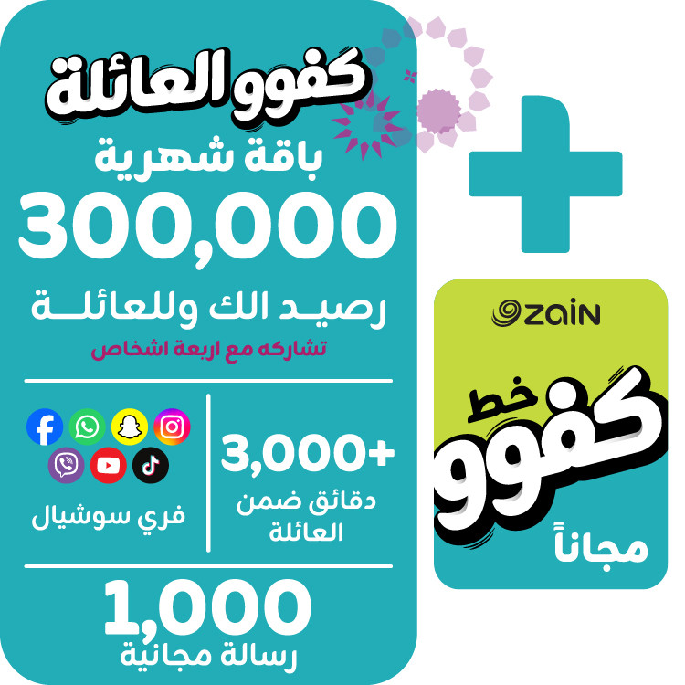 Kafoo SIM + Kafoo Bundle